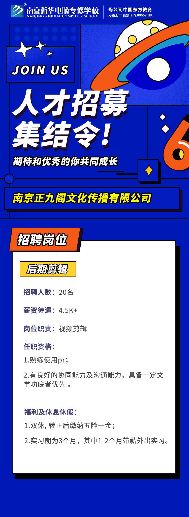 招賢納士，“職”等你來！