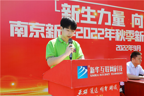 新生力量 向上成長(zhǎng)|南京新華2022年秋季新生職業(yè)素質(zhì)拓展訓(xùn)練正式開(kāi)營(yíng)！