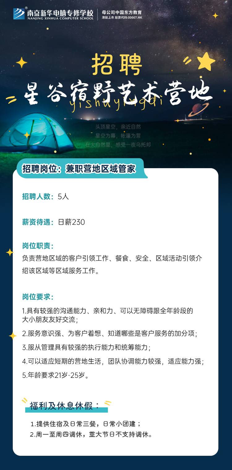 招賢納士，“職”等你來！