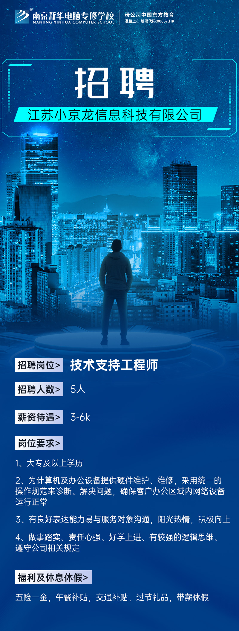 招賢納士，“職”等你來！