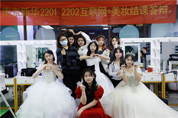 南京新華互聯(lián)網(wǎng)+美妝與形象設(shè)計(jì)<a href=http://njxh.cn target=_blank class=infotextkey>專業(yè)</a>結(jié)課答辯分享會(huì)圓滿落幕！