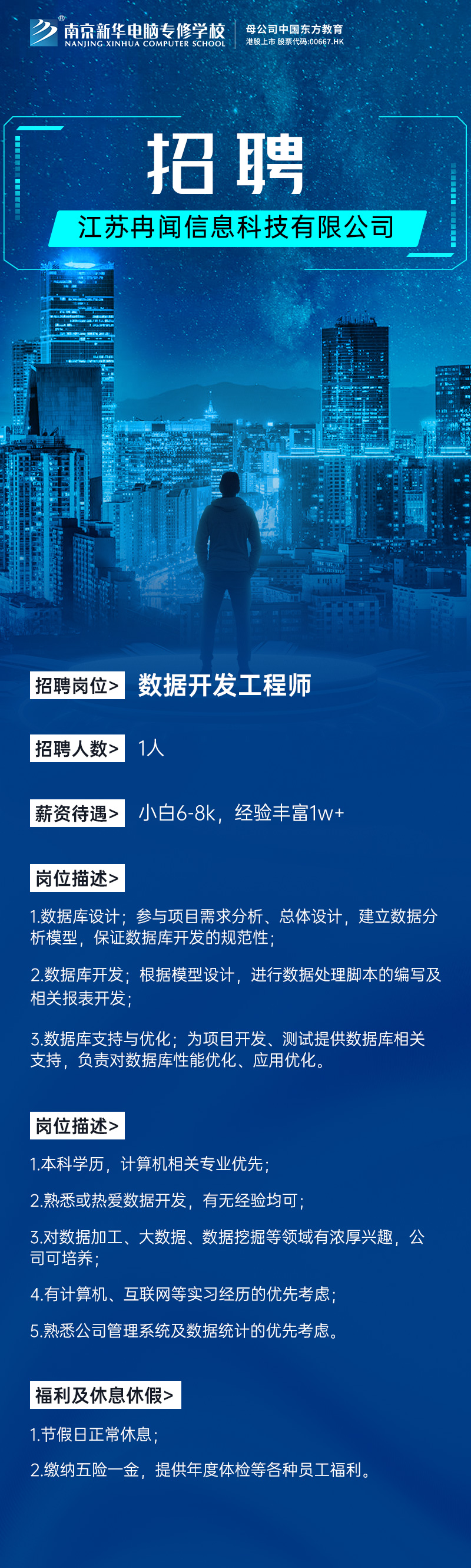 招賢納士，“職”等你來(lái)！