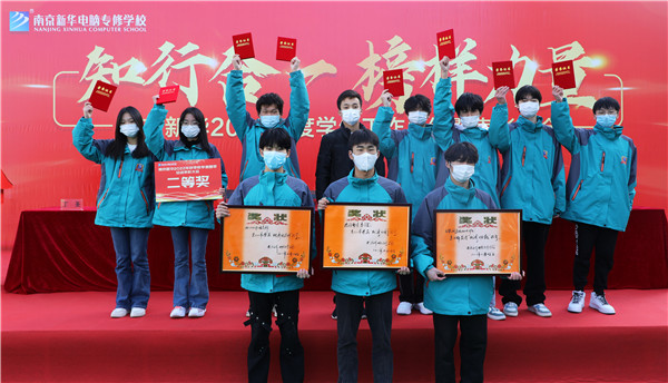 知行合一，榜樣力量——南京新華2022年度學(xué)生工作總結(jié)暨表彰大會(huì)圓滿落幕！