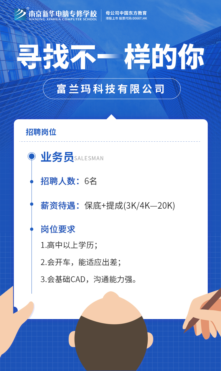 招賢納士，“職”等你來！