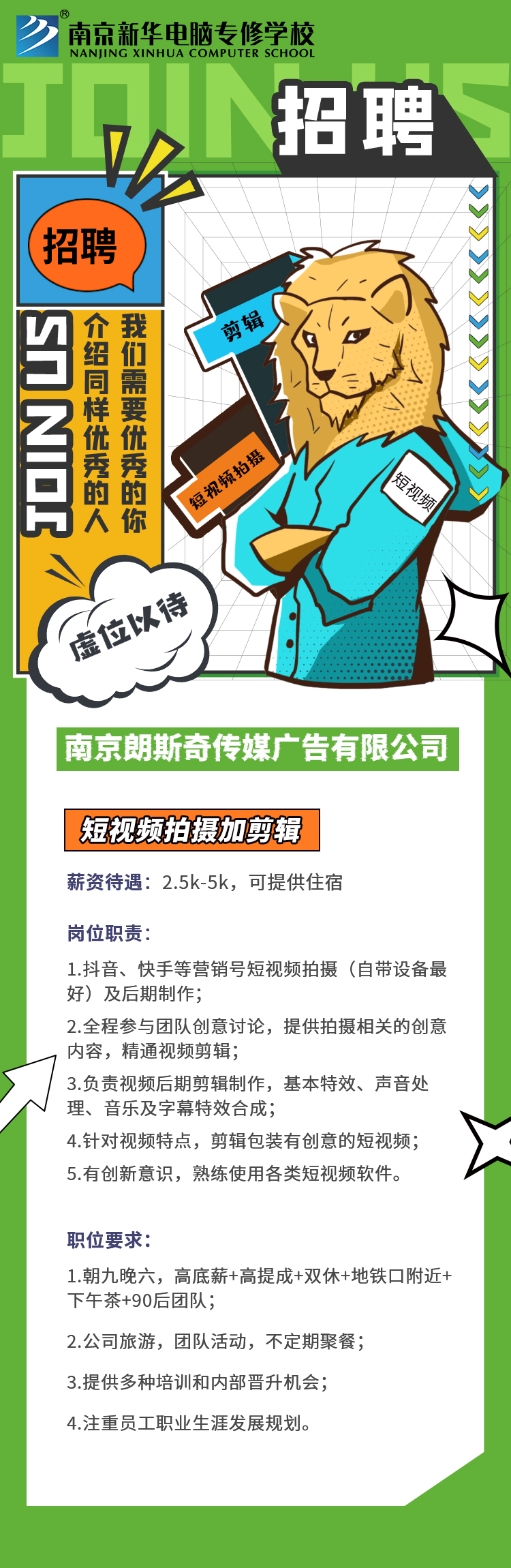 招賢納士，“職”等你來(lái)！