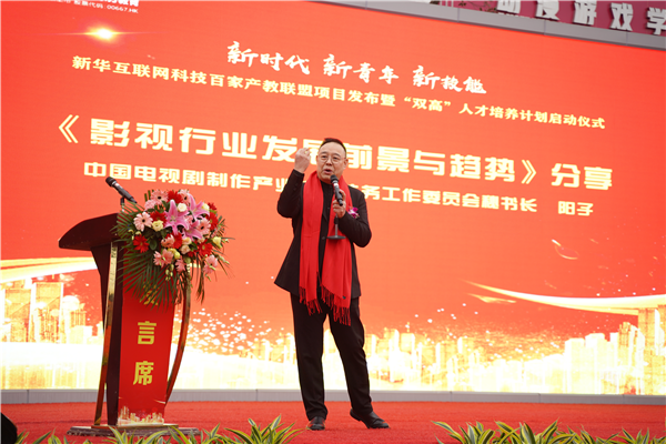 校企共建育“雙高”精英，新華教育培大國工匠