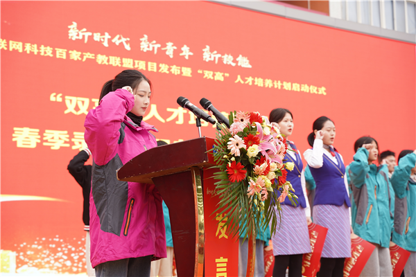 校企共建育“雙高”精英，新華教育培大國工匠