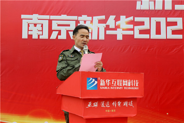 新生力量 向上成長|南京新華2023年春季新生職業(yè)素質拓展訓練正式開營！
