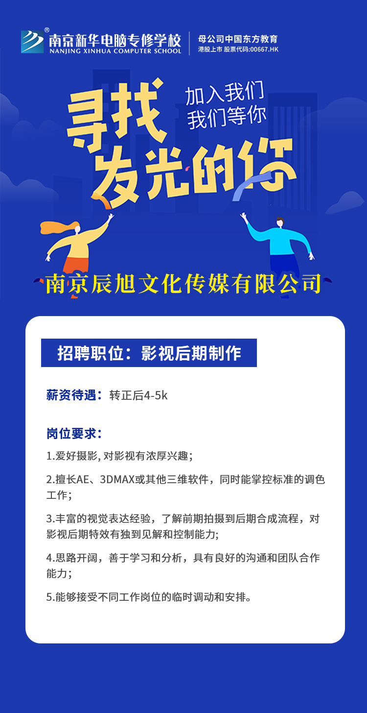 招賢納士，“職”等你來！