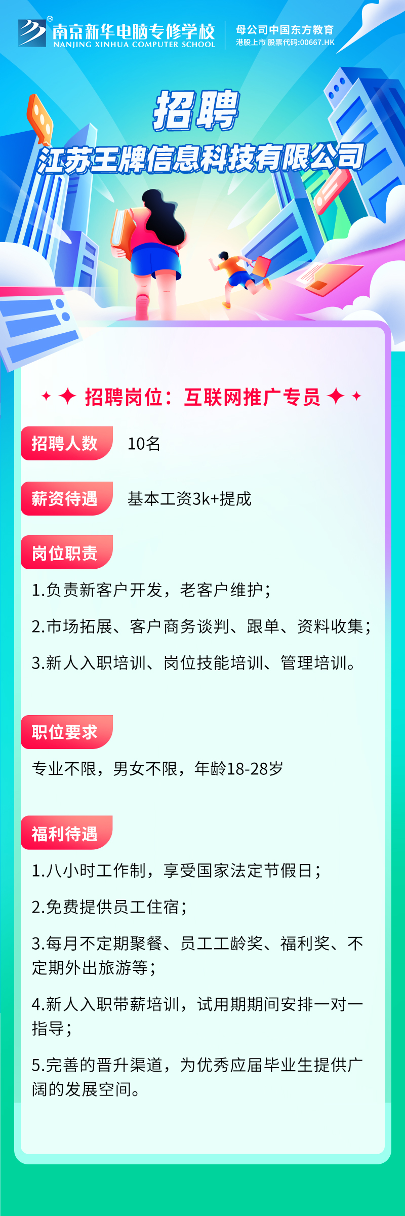 招賢納士，“職”等你來！