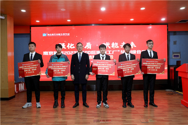 強化品質(zhì) 賦能未來|南京新華2023年“00后班級工廠”畢業(yè)綜合實訓表彰大會圓滿舉行