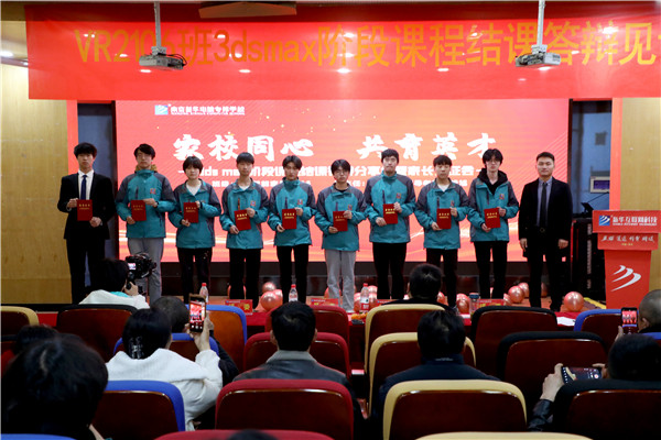 家校同心，共育英才| 南京新華3ds max階段課程結(jié)課答辯分享會(huì)暨家長(zhǎng)見證會(huì)