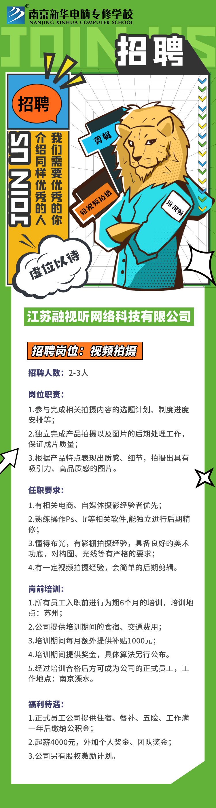 招賢納士，“職”等你來！