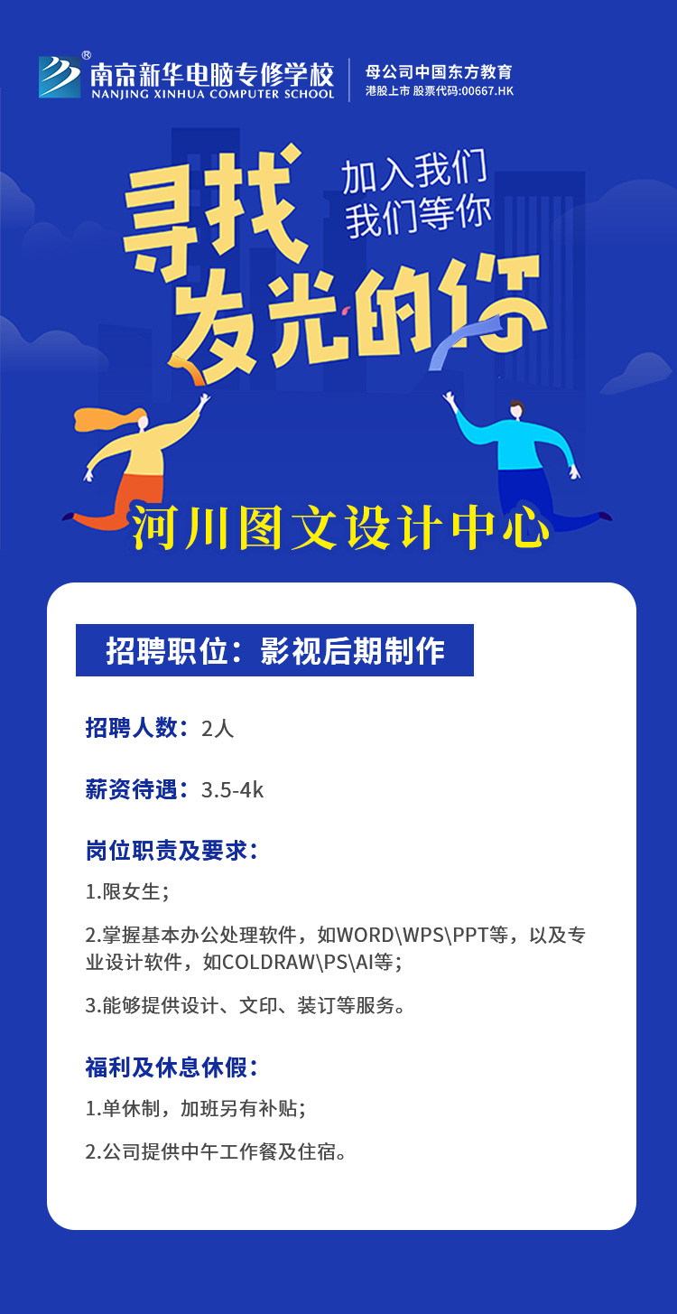招賢納士，“職”等你來！