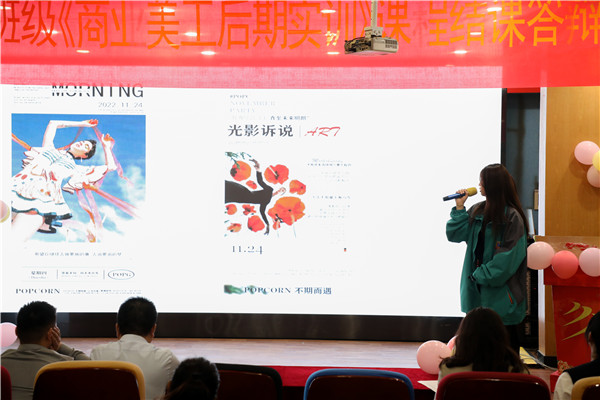 家校互動 共促成長|南京新華《商業(yè)美工后期實(shí)訓(xùn)》課程結(jié)課答辯順利結(jié)束