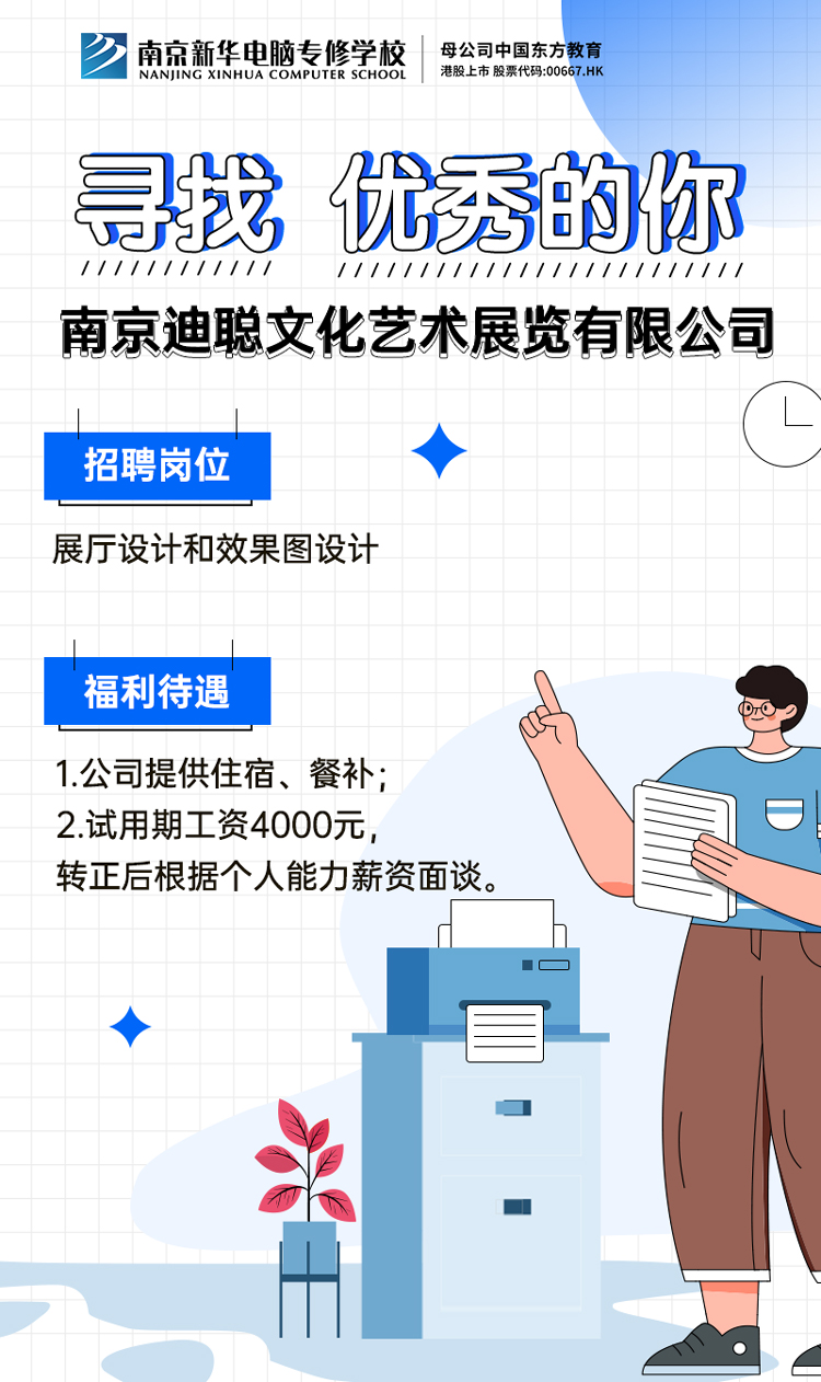 招賢納士，“職”等你來！