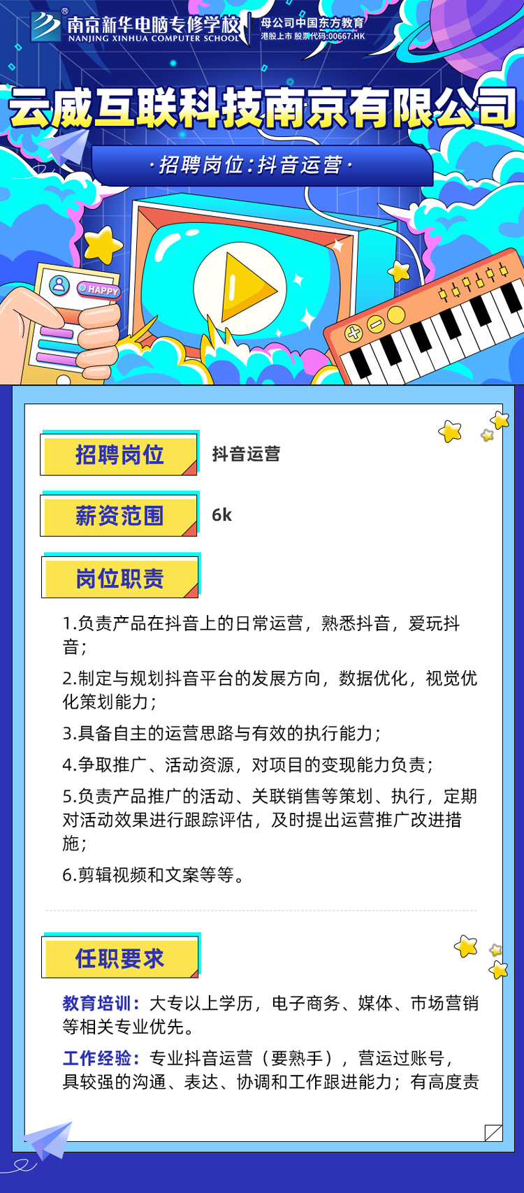 招賢納士，“職”等你來！