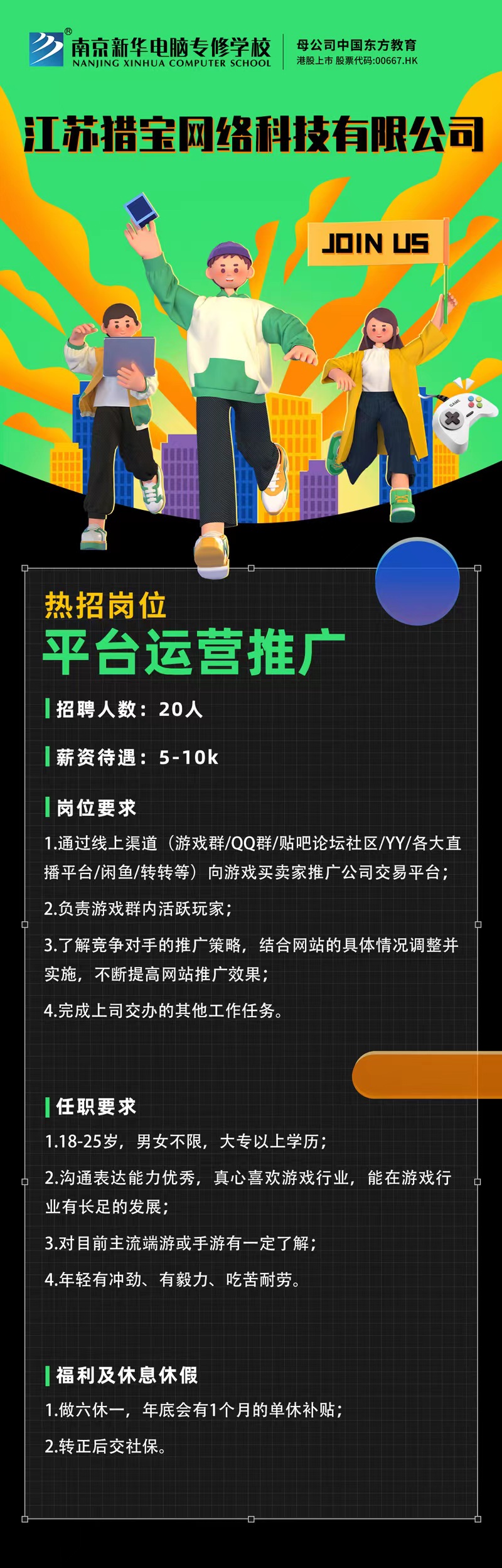 招賢納士，“職”等你來(lái)！