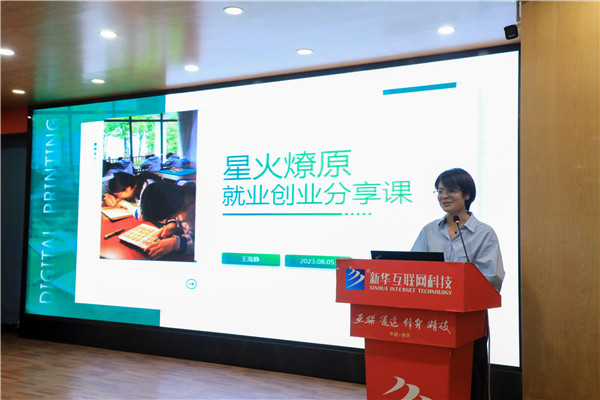 榜樣的力量|杰出校友母校行，傳遞榜樣的力量