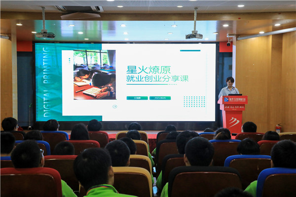 榜樣的力量|杰出校友母校行，傳遞榜樣的力量