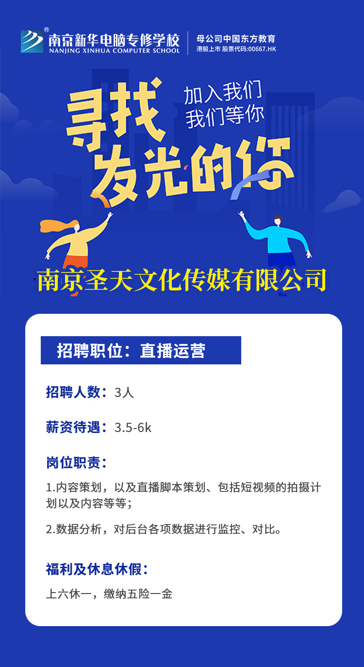 招賢納士，“職”等你來！