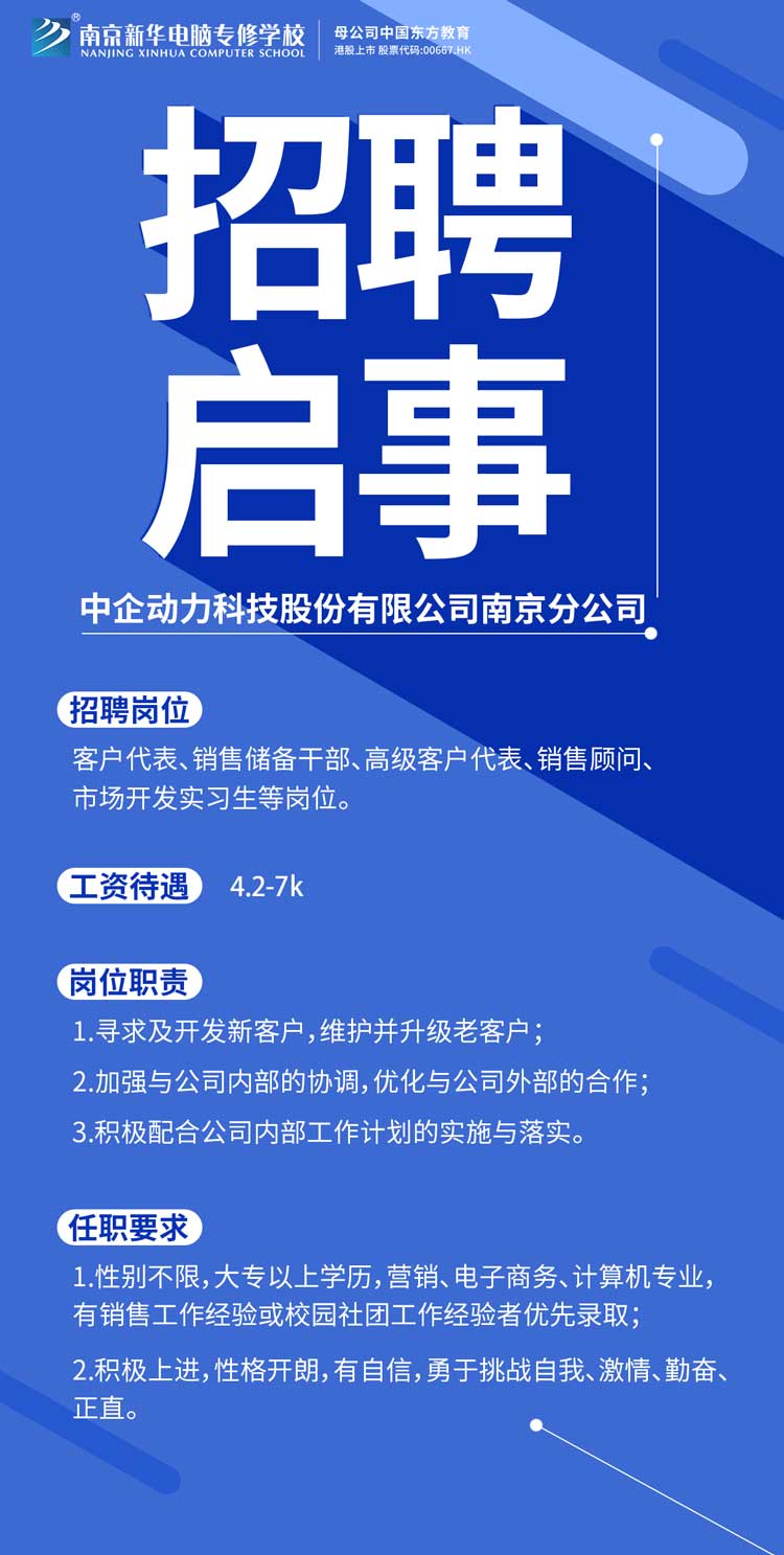 招賢納士，“職”等你來！
