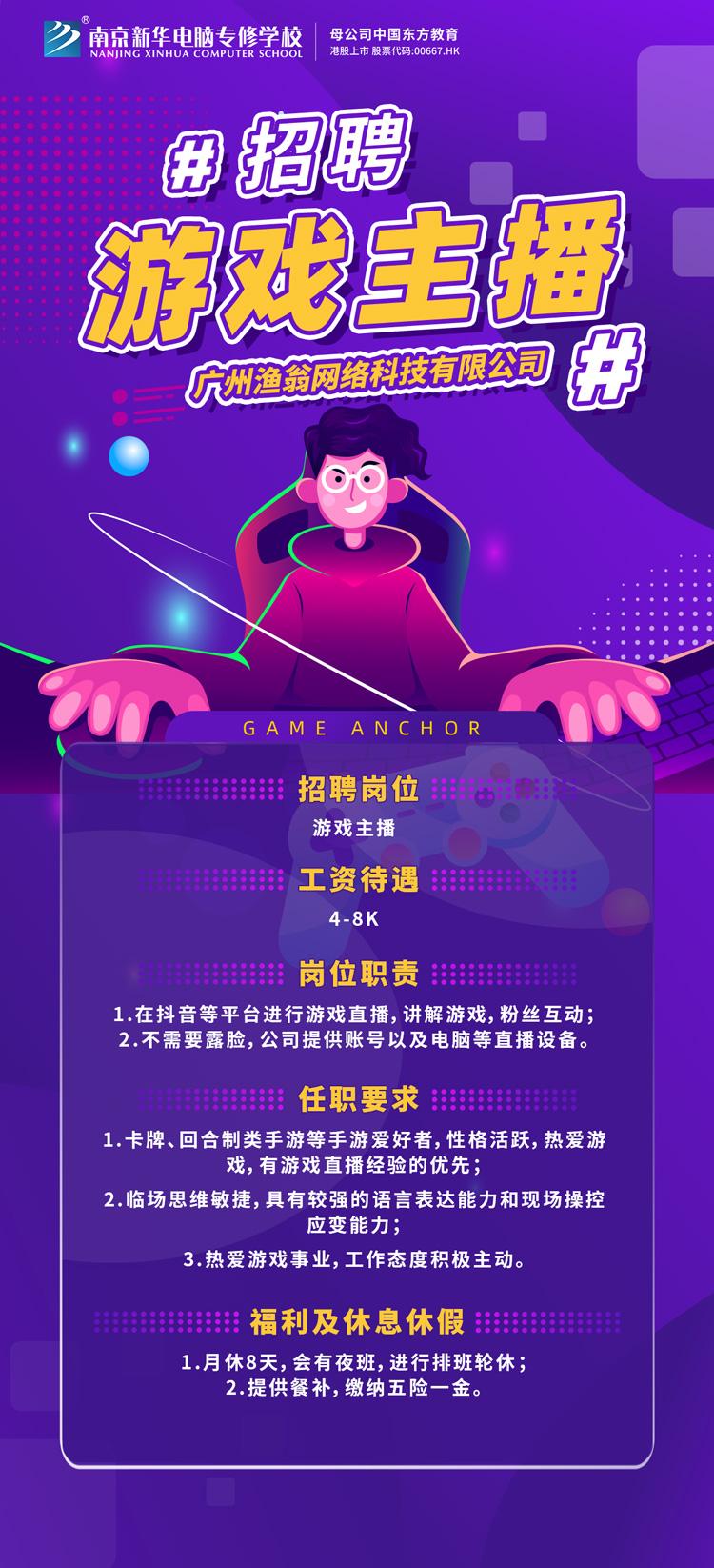 招賢納士，“職”等你來(lái)！