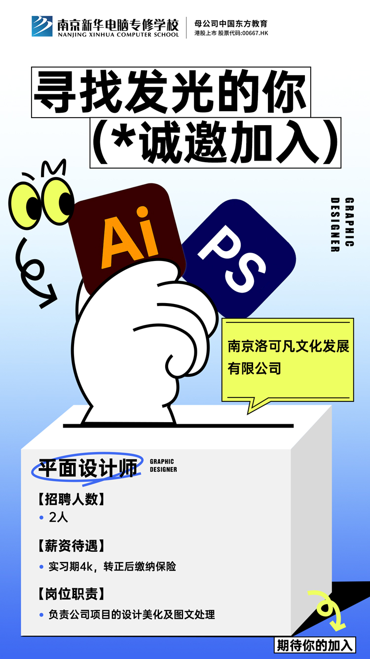 招賢納士，“職”等你來！