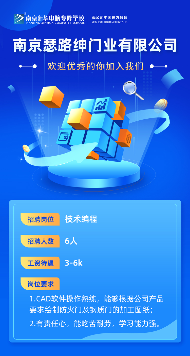 招賢納士，“職”等你來！
