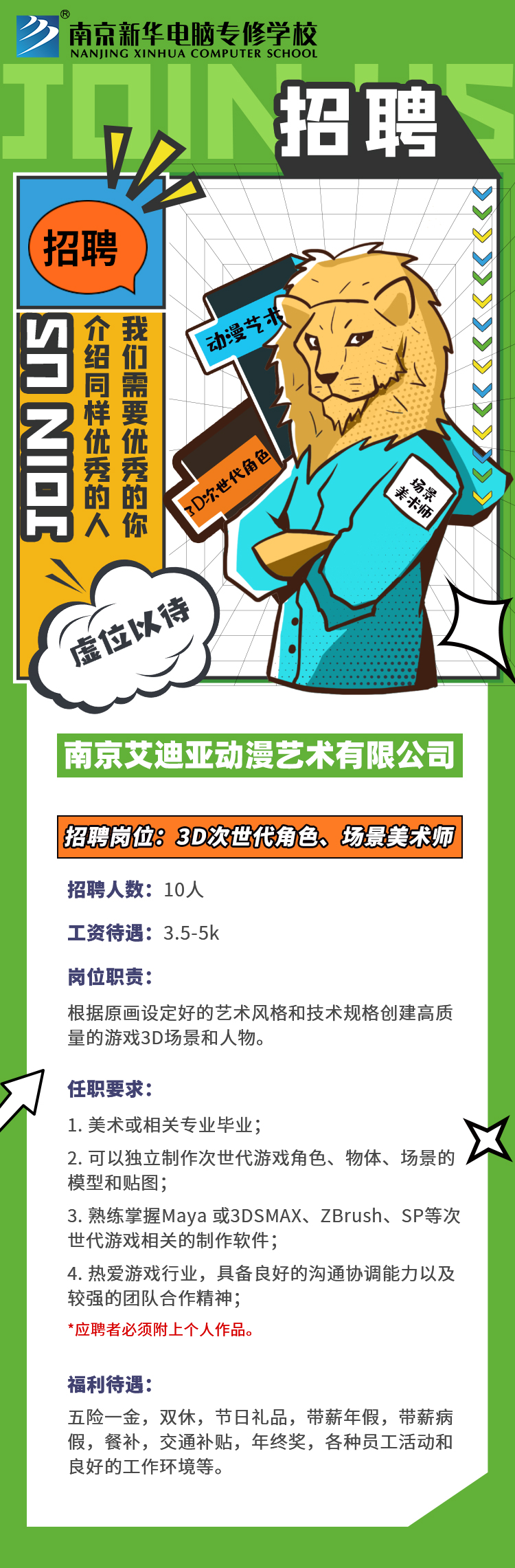 招賢納士，“職”等你來！