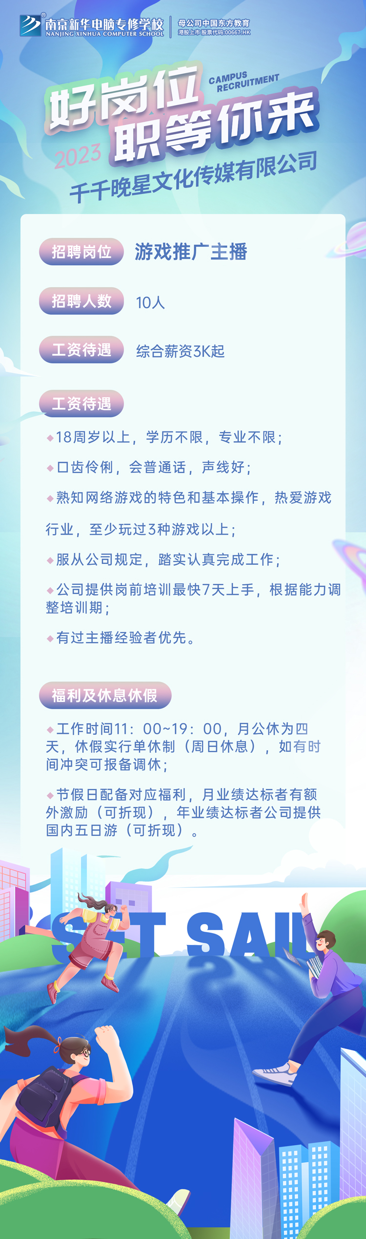 招賢納士，“職”等你來！