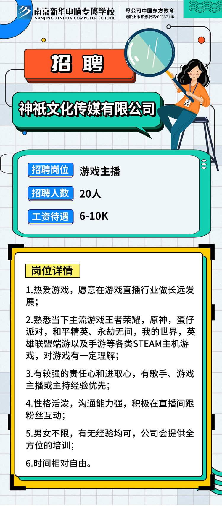 招賢納士，“職”等你來！