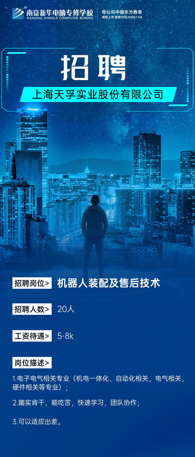 招賢納士，“職”等你來(lái)！