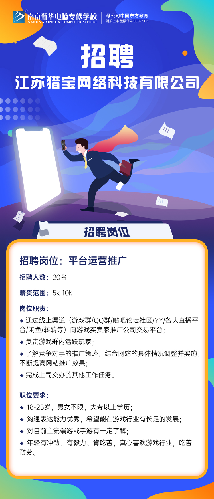 招賢納士，“職”等你來(lái)！