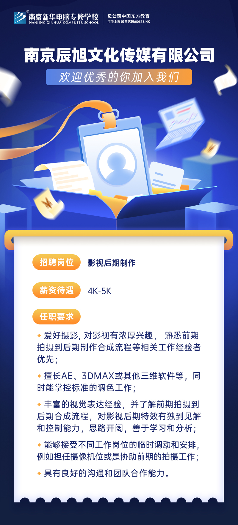 招賢納士，“職”等你來(lái)！