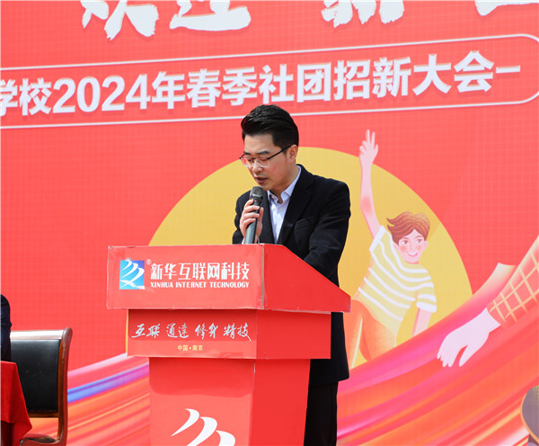 追光有“你”，歡迎“新”上人 南京新華電腦專修學(xué)校2024年春季社團(tuán)招新大會(huì)順利收官