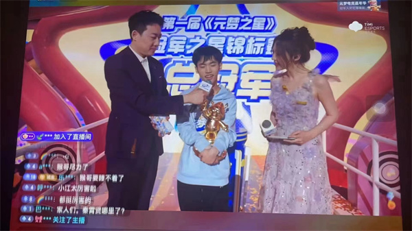 恭喜南京新華電競2101班學(xué)生姜永杰 獲得第一屆元夢之星錦標(biāo)賽全國總冠軍 獎(jiǎng)金30萬 