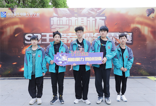 恭喜南京新華電競2101班學(xué)生姜永杰 獲得第一屆元夢之星錦標(biāo)賽全國總冠軍 獎(jiǎng)金30萬 