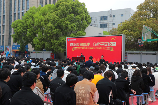 南京新華開(kāi)展“防治校園霸凌，守護(hù)平安校園”主題講座