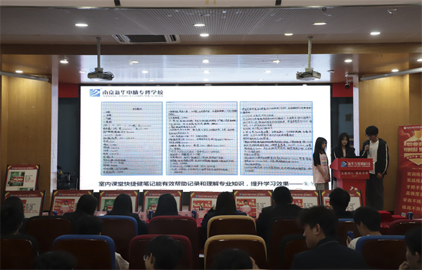 南京新華電腦專修學?！凹倚Ｍ摹よb證成長”酷家樂階段暨期末結(jié)課答辯會圓滿落幕