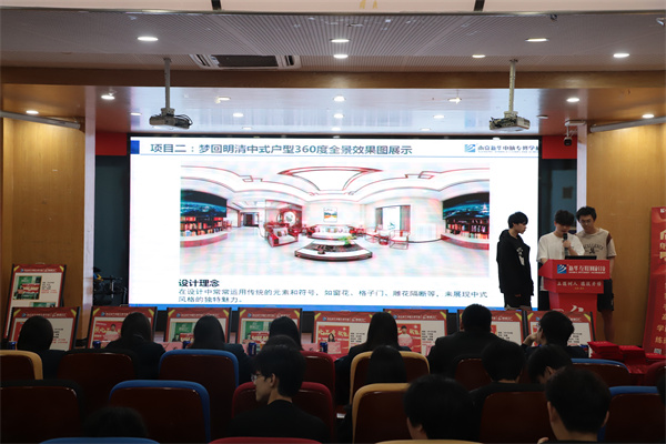 南京新華電腦專修學?！凹倚Ｍ摹よb證成長”酷家樂階段暨期末結(jié)課答辯會圓滿落幕