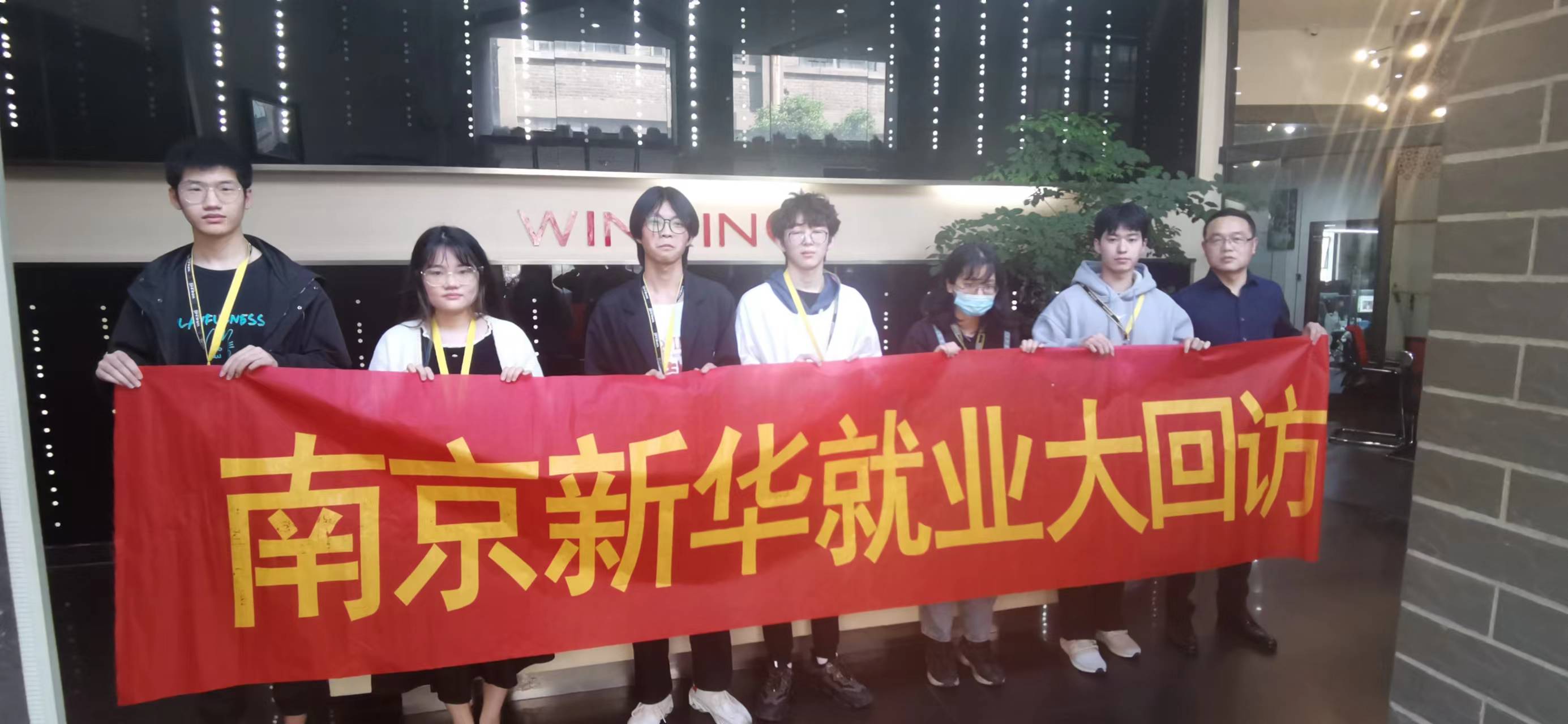 就業(yè)回訪有保障，南京新華在行動(dòng)