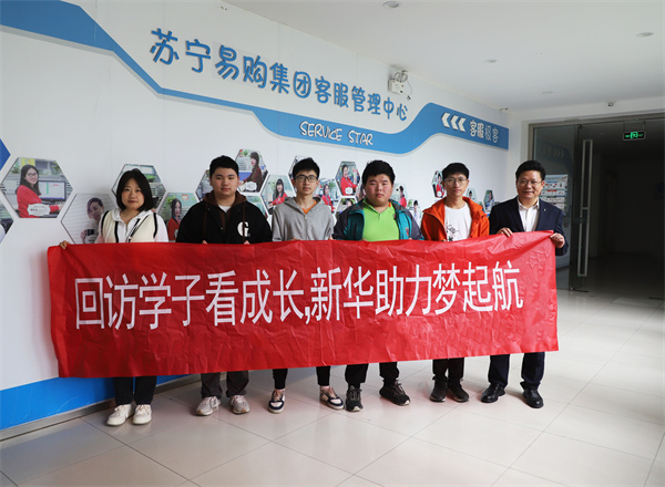 南京新華電腦專修學(xué)校企業(yè)回訪：深化校企合作，共筑人才輸送橋梁