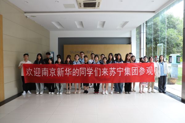 名企研學(xué)游 | 出校園、進(jìn)企業(yè)，體驗(yàn)不一樣的“新華課堂”！