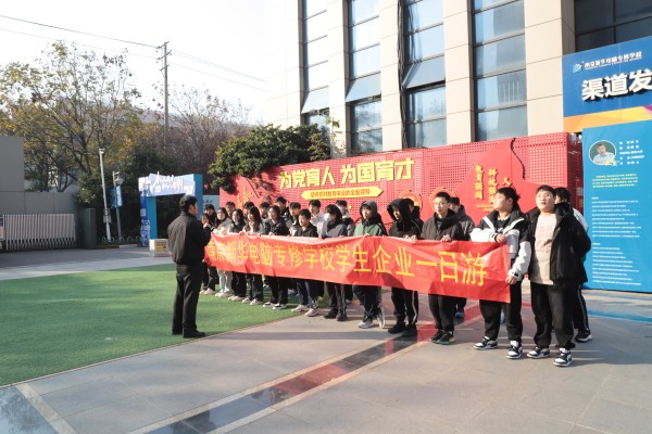 南京新華學(xué)子走進(jìn)蘇寧易購，開啟企業(yè)研學(xué)一日游