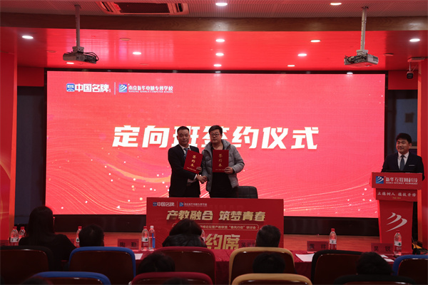 南京新華電腦學(xué)校與知名企業(yè)達(dá)成校企合作，共育IT精英