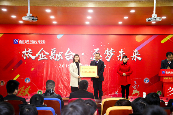 “校企融合，逐夢未來”—2019校企冠名班簽約授牌儀式圓滿落幕
