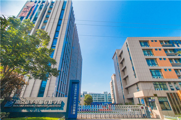 南京職業(yè)技術(shù)學(xué)校有哪些？