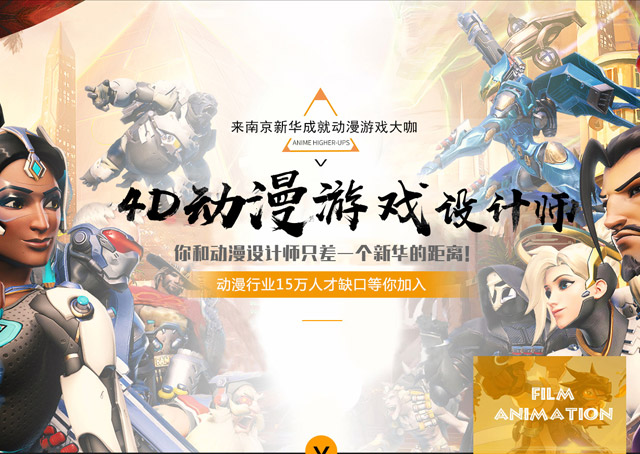 動漫游戲設(shè)計就業(yè)前景好嗎？薪資待遇怎么樣？