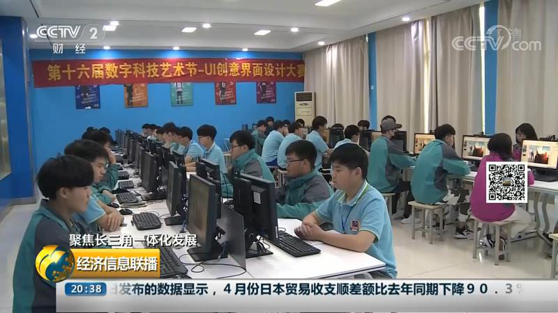 聚焦長三角一體化發(fā)展規(guī)劃，職業(yè)技能教育發(fā)展迎來新動力